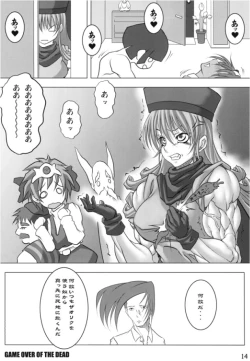 Page 13 of Exquisite Chocolate