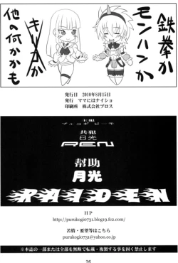 Page 25 of Exquisite Chocolate