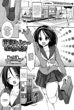 [Shinogiri Zun] Hassha Alright...janai Desuka!? (Comic Toutetsu 2015-06 Vol. 5) [English]  [mysterymeat3]