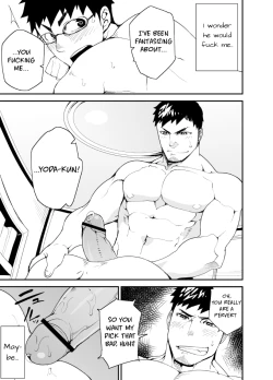 Page 21 of Omou Hito