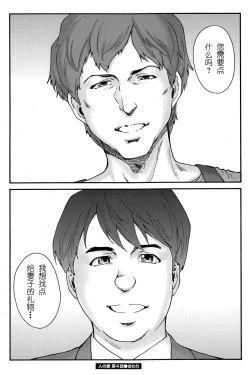 Page 35 of Hito no Tsuma Ch. 3-4