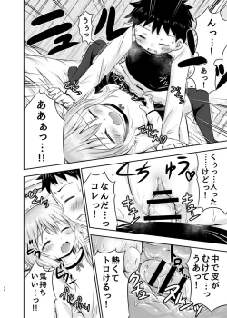 Page 13 of Chiisana Seikatsu