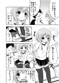 Page 5 of Chiisana Seikatsu