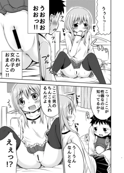 Page 6 of Chiisana Seikatsu
