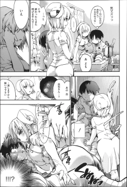 Page 180 of Houkago no Sukima