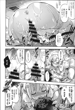 Page 191 of Houkago no Sukima