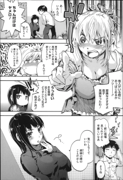 Page 33 of Houkago no Sukima