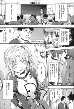 Page 58 of Houkago no Sukima