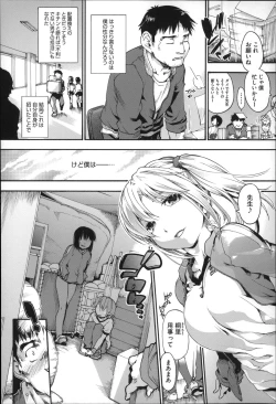 Page 61 of Houkago no Sukima