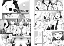 Page 29 of Dokidoki Seieki Bokin