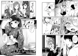 Page 49 of Dokidoki Seieki Bokin