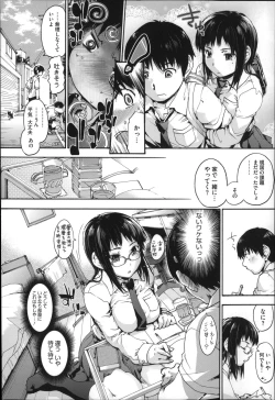Page 11 of Houkago no Sukima