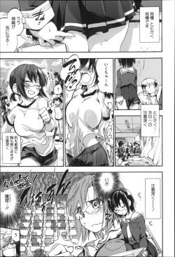 Page 156 of Houkago no Sukima