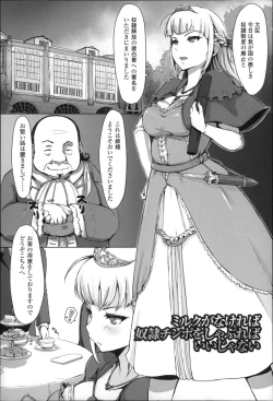 Page 136 of Kegareta Seishi de Shikyuu ga Panpan!
