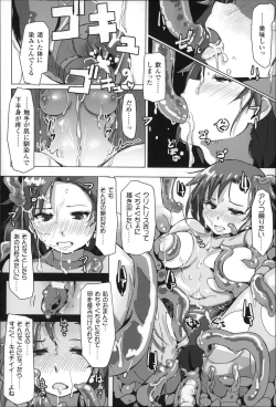 Page 166 of Kegareta Seishi de Shikyuu ga Panpan!