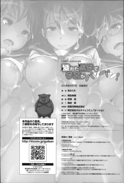 Page 179 of Kegareta Seishi de Shikyuu ga Panpan!