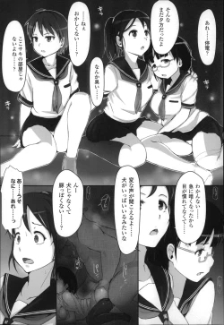 Page 9 of Kegareta Seishi de Shikyuu ga Panpan!