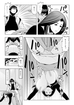 Page 14 of Muteki ☆ Jikan Teishi Apuri!