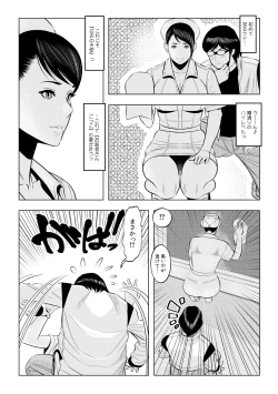 Page 24 of Muteki ☆ Jikan Teishi Apuri!