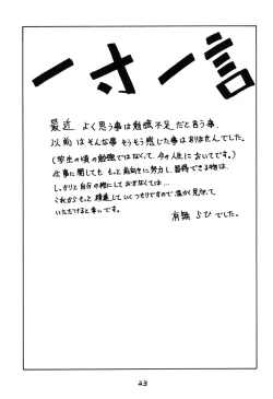 Page 23 of Yamakoshou