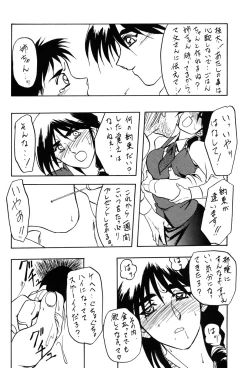 Page 6 of Yamakoshou