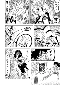 Page 8 of OUGONBALL GP HameHameHa VS Yaritsuku Hou