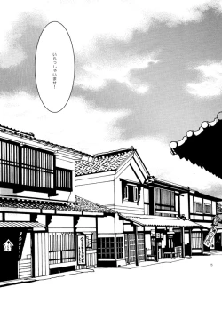 Page 2 of Hanko-san Shika Miete nai.