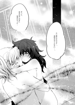 Page 34 of Hanko-san Shika Miete nai.