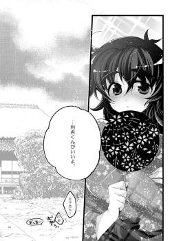 Page 45 of Hanko-san Shika Miete nai.