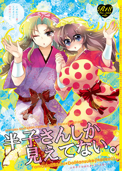 [Bicocattu (Azuteru.)] Hanko-san Shika Miete nai. (Nintama Rantarou) [Digital]