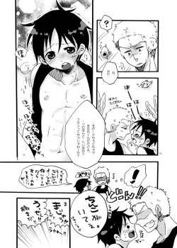 Page 17 of Gaman