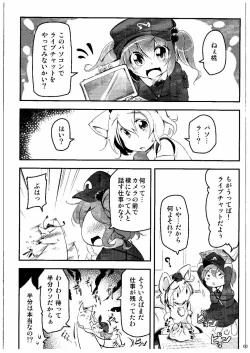 Page 2 of Momiji Chat