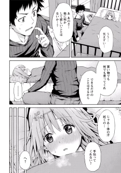 Page 103 of Sekai wa "Pocchari" ni Michiteiru - The World is Full of Fat Girls