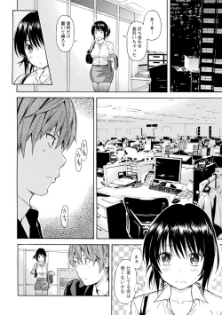 Page 121 of Sekai wa "Pocchari" ni Michiteiru - The World is Full of Fat Girls