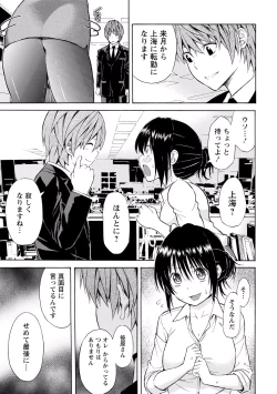 Page 124 of Sekai wa "Pocchari" ni Michiteiru - The World is Full of Fat Girls