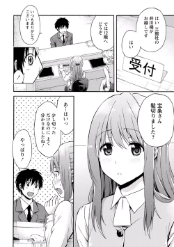 Page 141 of Sekai wa "Pocchari" ni Michiteiru - The World is Full of Fat Girls