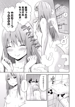 Page 144 of Sekai wa "Pocchari" ni Michiteiru - The World is Full of Fat Girls