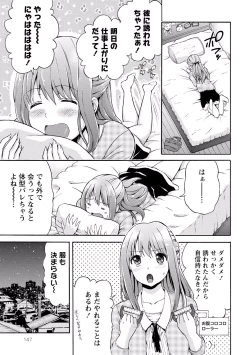 Page 148 of Sekai wa "Pocchari" ni Michiteiru - The World is Full of Fat Girls