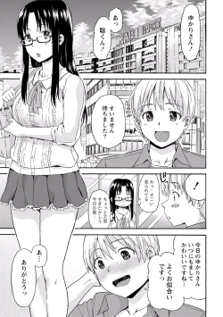 Page 162 of Sekai wa "Pocchari" ni Michiteiru - The World is Full of Fat Girls