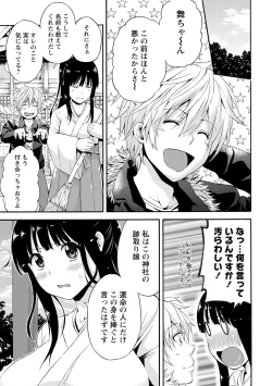 Page 28 of Sekai wa "Pocchari" ni Michiteiru - The World is Full of Fat Girls