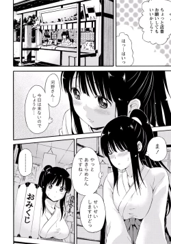 Page 31 of Sekai wa "Pocchari" ni Michiteiru - The World is Full of Fat Girls