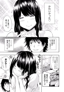 Page 52 of Sekai wa "Pocchari" ni Michiteiru - The World is Full of Fat Girls