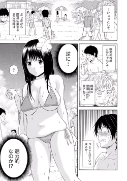 Page 58 of Sekai wa "Pocchari" ni Michiteiru - The World is Full of Fat Girls