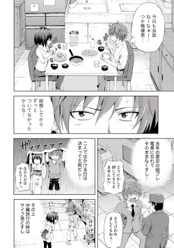 Page 5 of Sekai wa "Pocchari" ni Michiteiru - The World is Full of Fat Girls