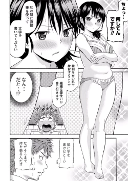 Page 77 of Sekai wa "Pocchari" ni Michiteiru - The World is Full of Fat Girls