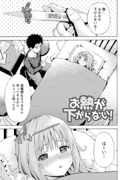 Page 94 of Sekai wa "Pocchari" ni Michiteiru - The World is Full of Fat Girls