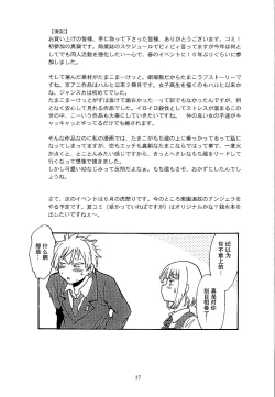 Page 17 of Watashi Mochimochi Dayo