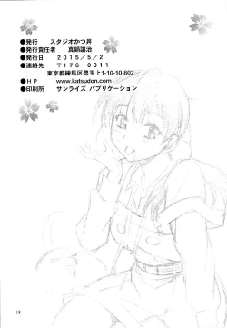 Page 18 of Watashi Mochimochi Dayo