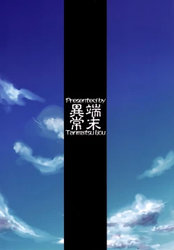 Page 40 of Byakko no Mori Sono Kyuu