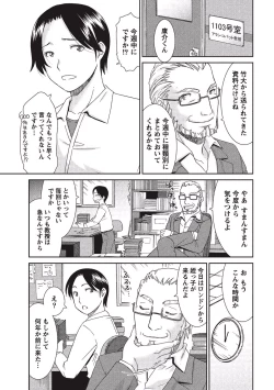 Page 112 of Momochichi to Momojiri - Peach Bust & Pink Hip